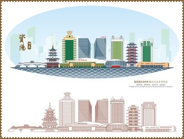 資陽