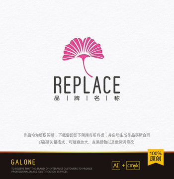 楓葉logo 美容logo設(shè)計