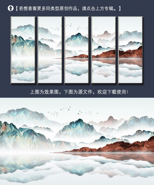 寫(xiě)意簡(jiǎn)約山水裝飾畫(huà)