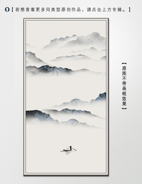 新中式簡約山水裝飾畫