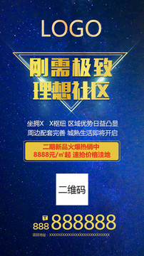 房地產(chǎn)02