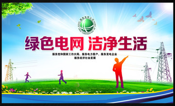 國家電網(wǎng)