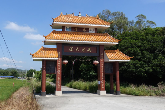 门楼 仿古建筑