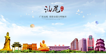 汕尾 廣東汕尾