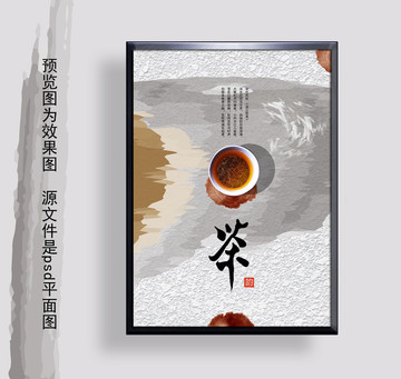 茶葉設(shè)計
