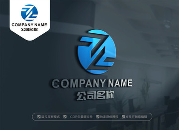 Z字母 LOGO设计 互字标志