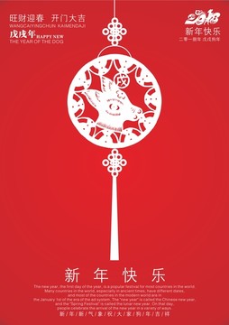 新年海報