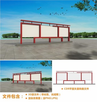 宣傳欄