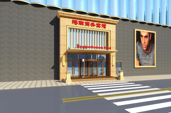 商務(wù)賓館門頭