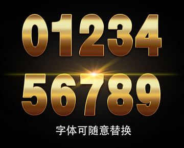 金色立體字