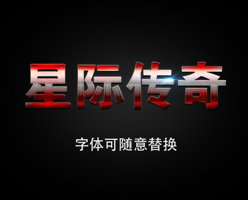 铁血字体