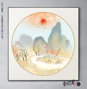 水墨畫