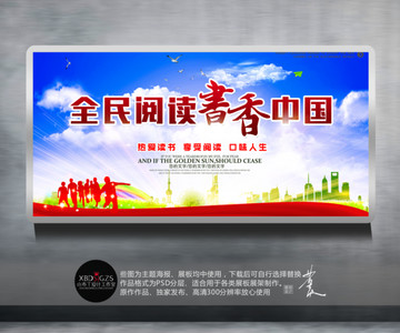 書香中國