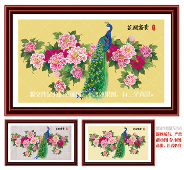 孔雀牡丹圖 工筆孔雀 PSD