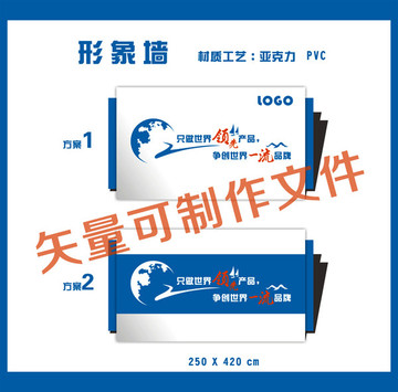 形象墻