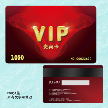 紅色VIP會(huì)員卡