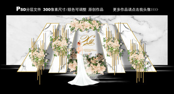 大理石小清新婚禮主題