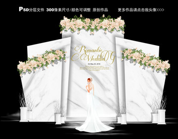 大理石小清新婚禮主題
