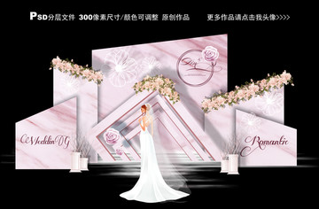 粉色大理石婚禮主題