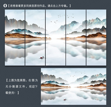 寫意簡(jiǎn)約山水裝飾畫