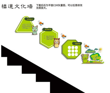 幼兒園樓道文化墻