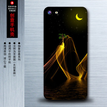 手機(jī)殼圖案