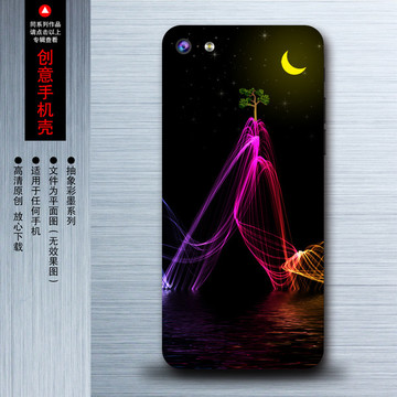 手機(jī)殼圖案