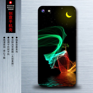 手機(jī)殼圖案