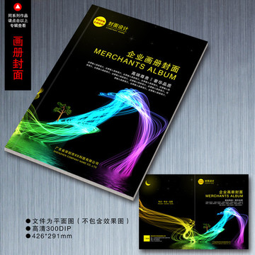 畫冊封面