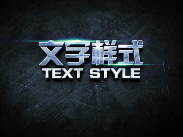 金屬字 立體體字 字體樣式