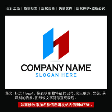 h标志 h企业logo标示