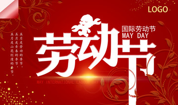 五一促銷海報(bào)