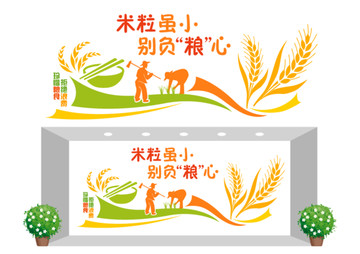 餐廳食堂文化墻