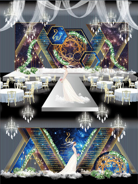 藍色星空婚禮背景