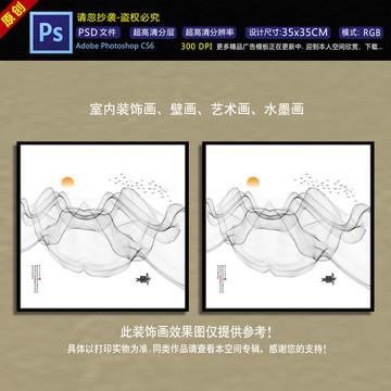 抽象水墨山水畫