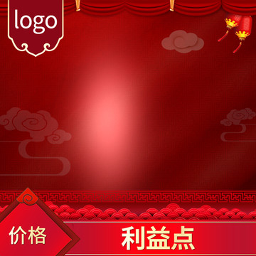 红色节日中国红天猫主图模板