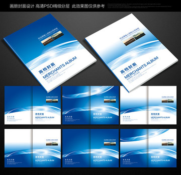 畫(huà)冊(cè)封面