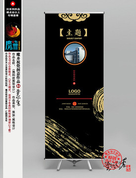 易拉寶