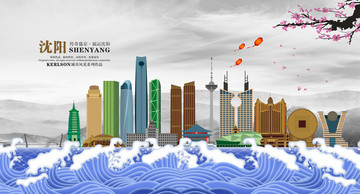 沈陽