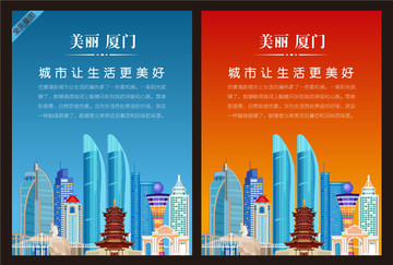 廈門插畫