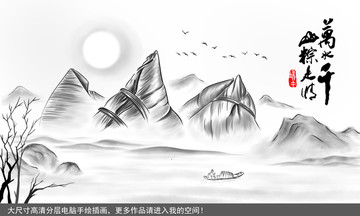 端午節(jié)山水畫