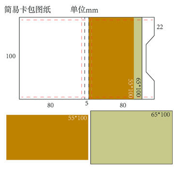 卡包皮夹简易图纸