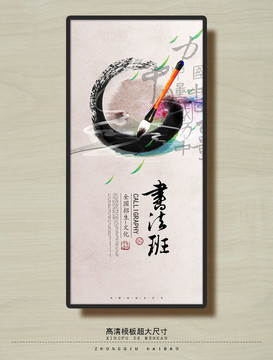 書(shū)法