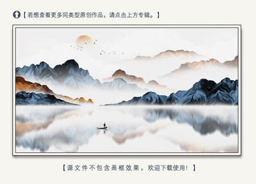 新中式意境山水裝飾畫