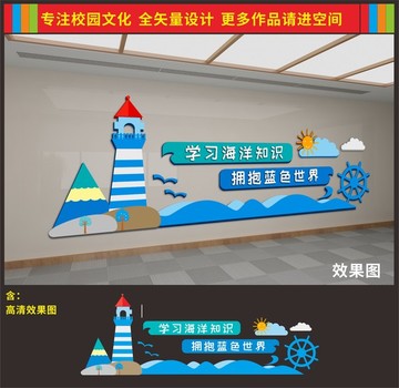 校園文化墻