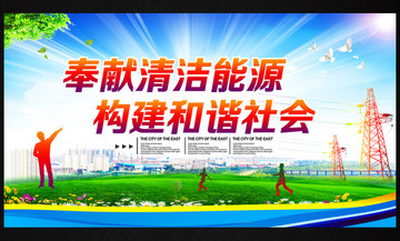 國家電網(wǎng)