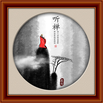 禪