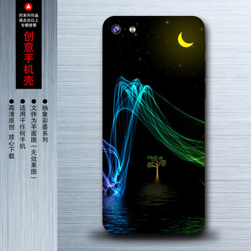 唯美手機(jī)殼