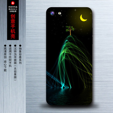 唯美手機(jī)殼