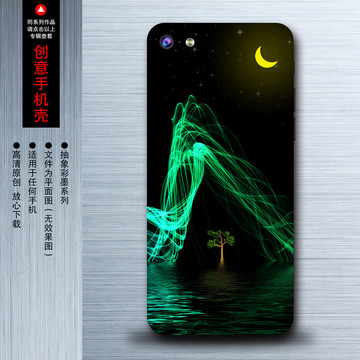 唯美手機殼